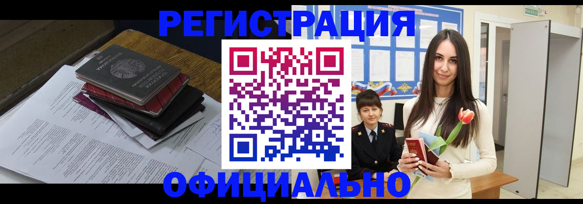 прописка ребенка в Зеленодольске