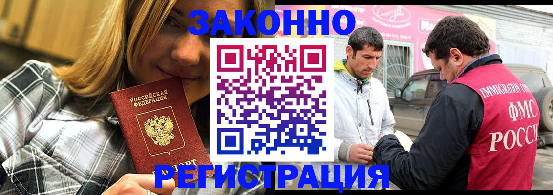 временная регистрация для всех в Зеленодольске