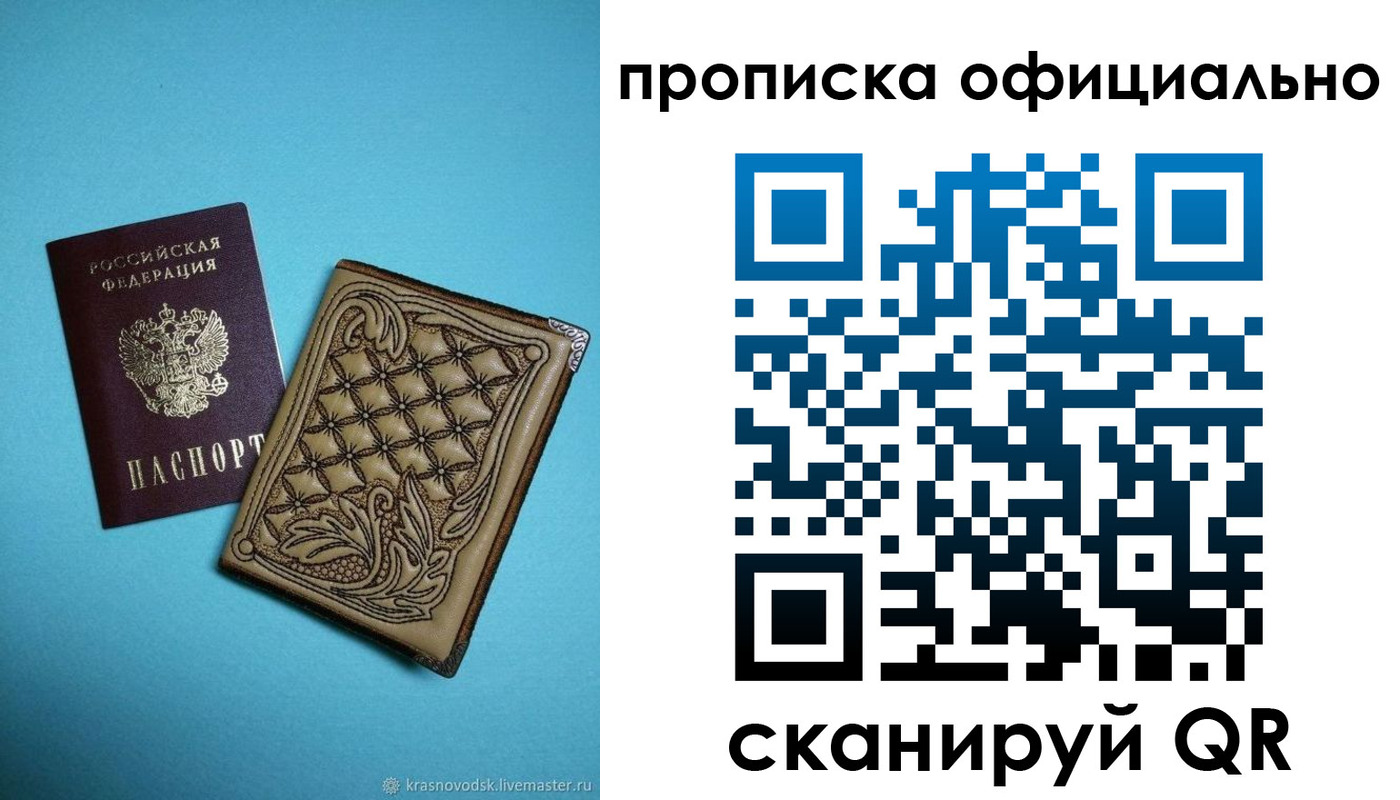 временная регистрация недорого в Зеленодольске