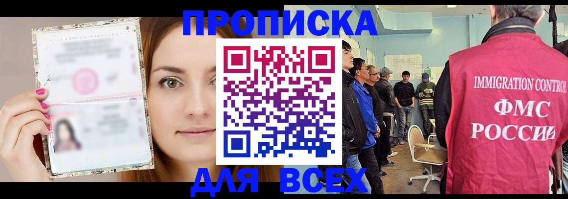 временная регистрация для всех в Зеленодольске