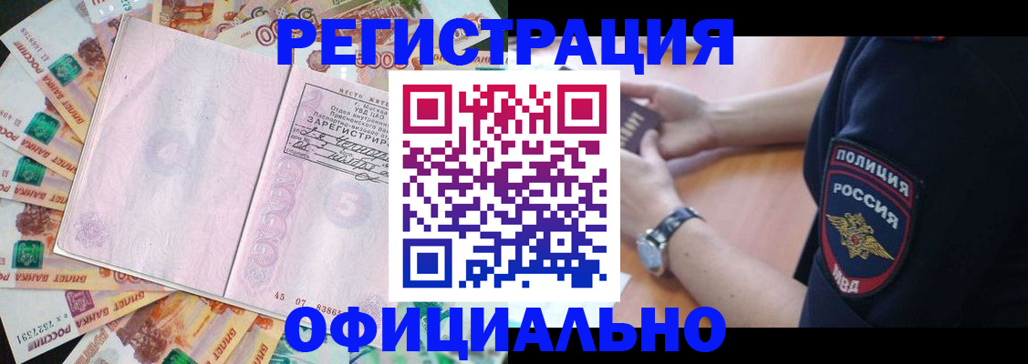 временная регистрация собственник в Зеленодольске