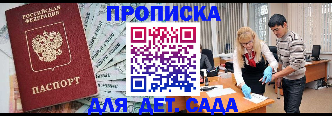 временная регистрация купить в Зеленодольске