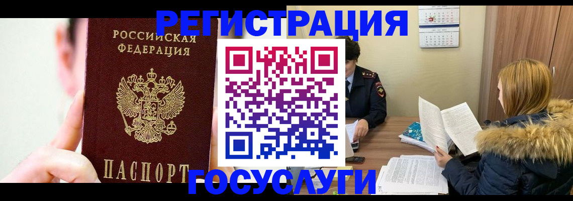 регистрация в Зеленодольске